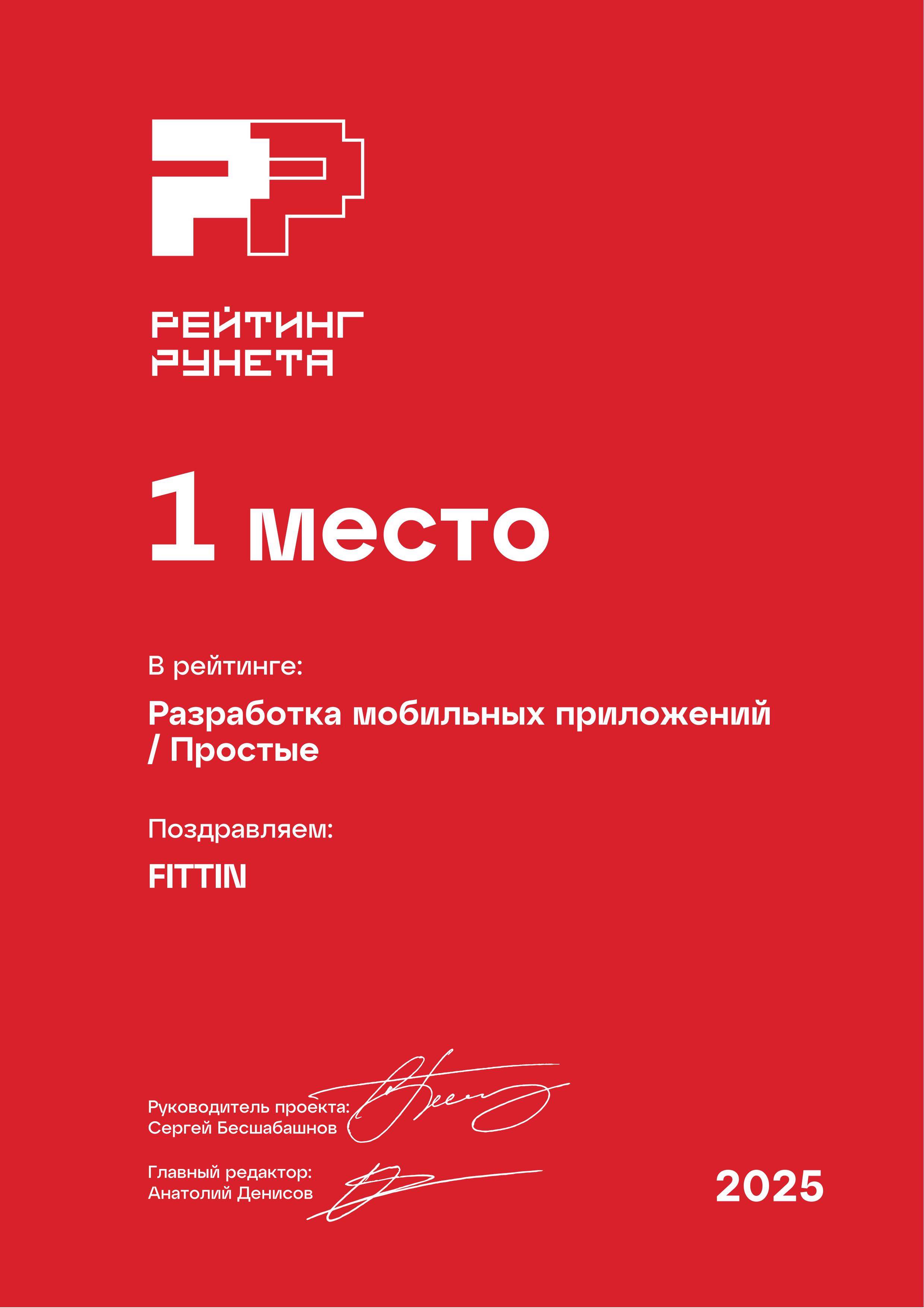 Диплом 1