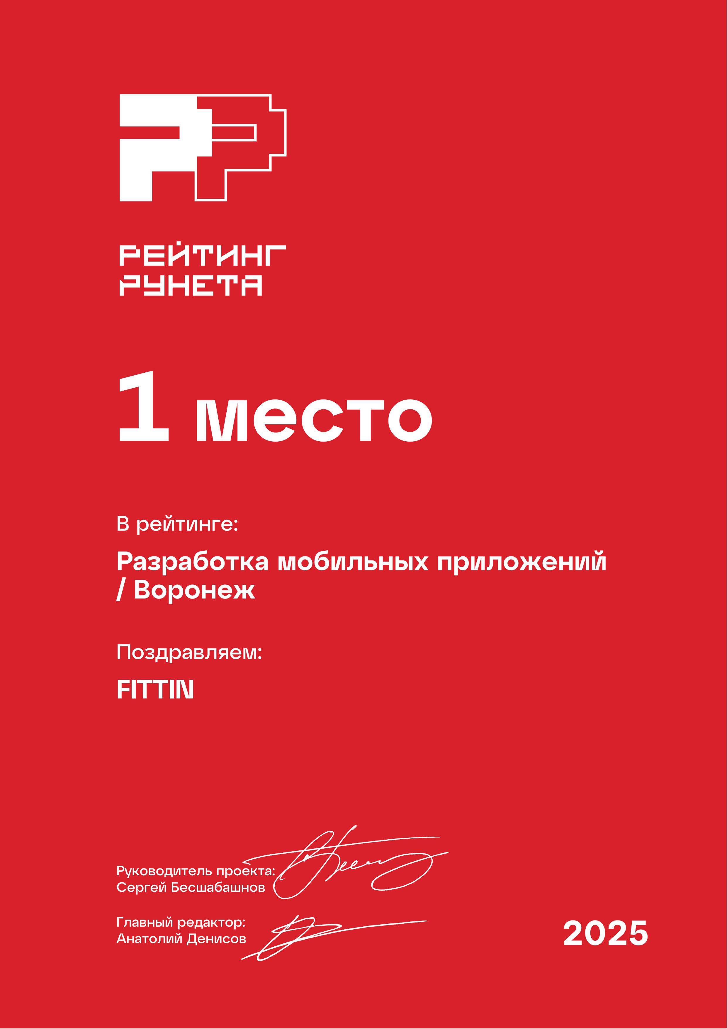 Диплом 1 место