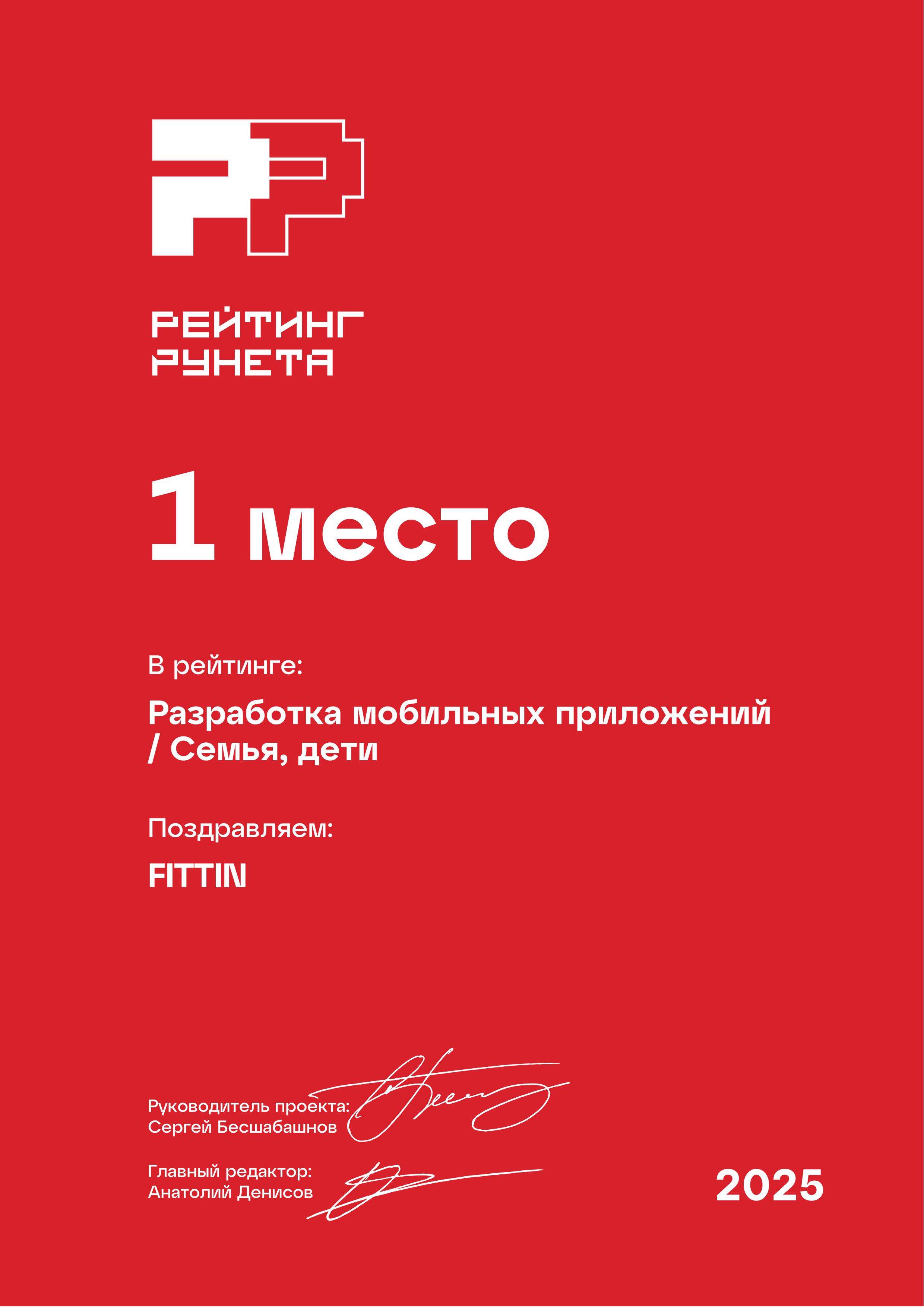 Диплом 1 место