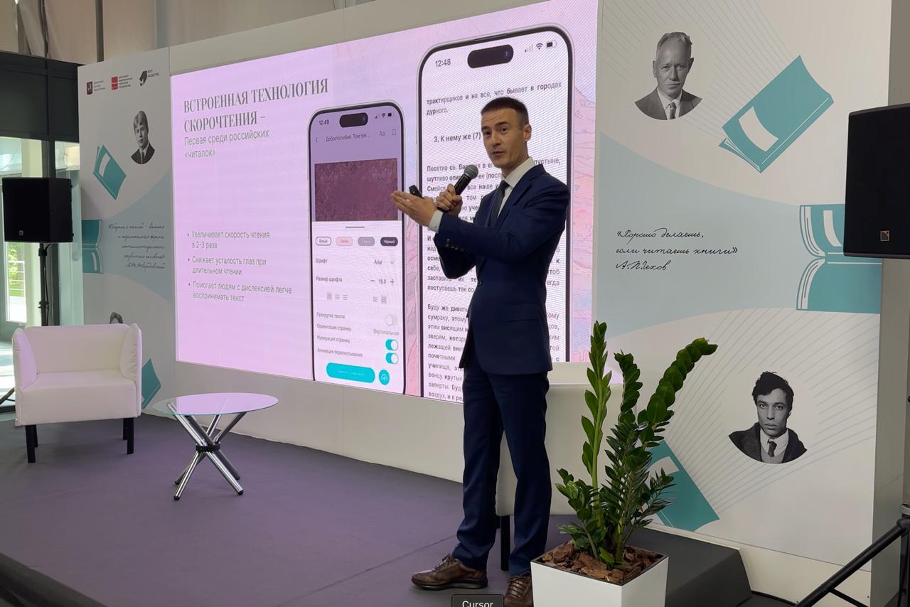 Цифровое возрождение чтения: как мобильное приложение "Вольный странник" покоряет Международную книжную ярмарку