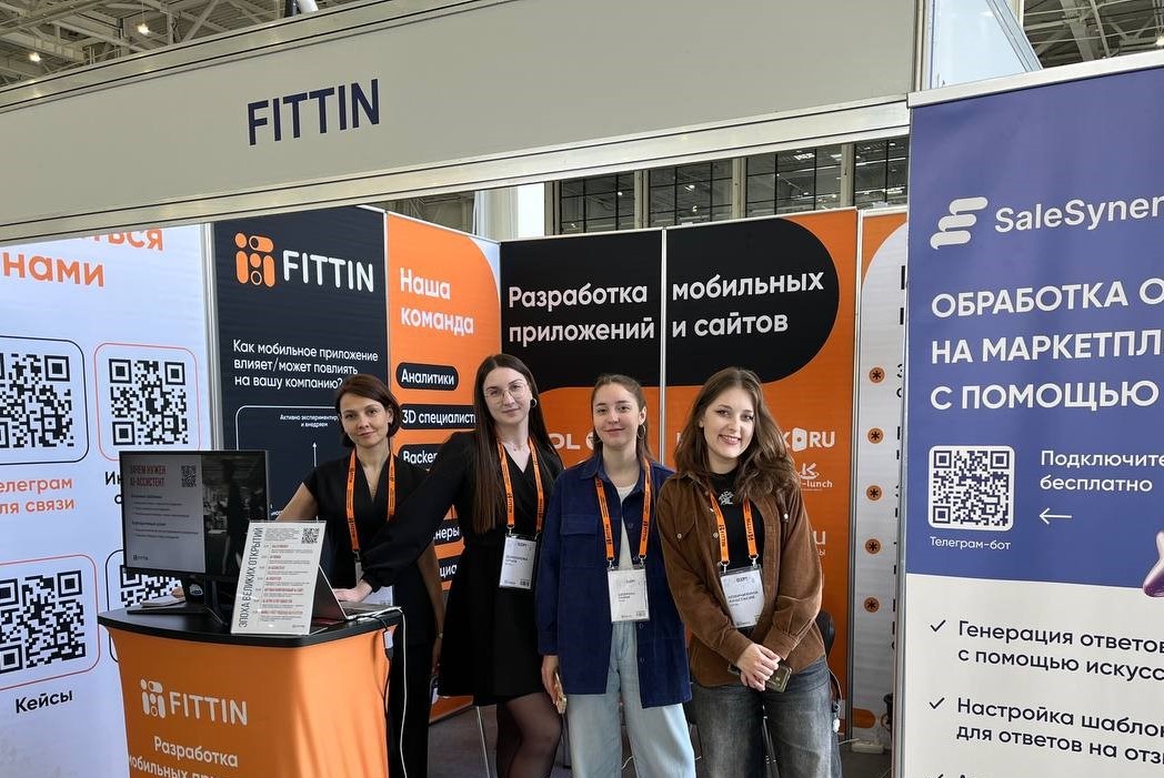 FITTIN на крупнейшей выставке e-commerce: инновации в разработке мобильных приложений и AI-решения