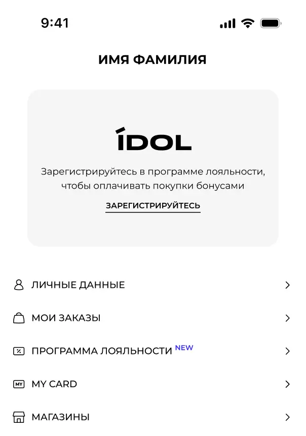Меню