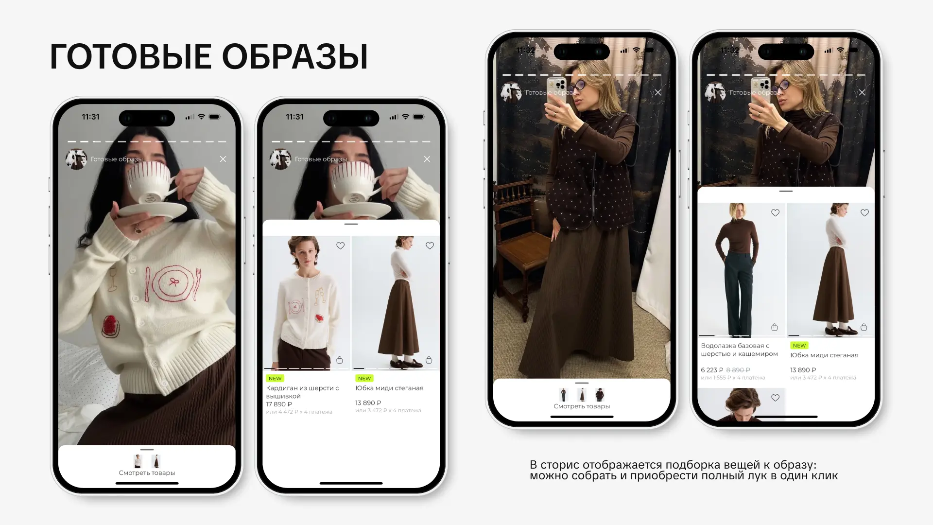 Баннеры Daisyknit